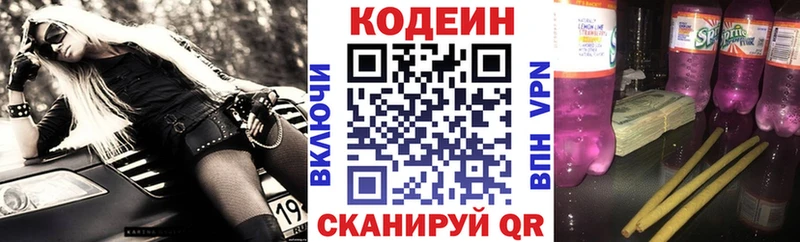 Кодеиновый сироп Lean напиток Lean (лин)  Гуково 