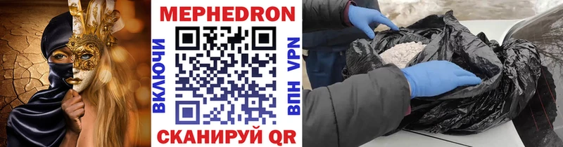 МЕФ 4 MMC Гуково
