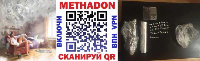 Метадон кристалл  Гуково 